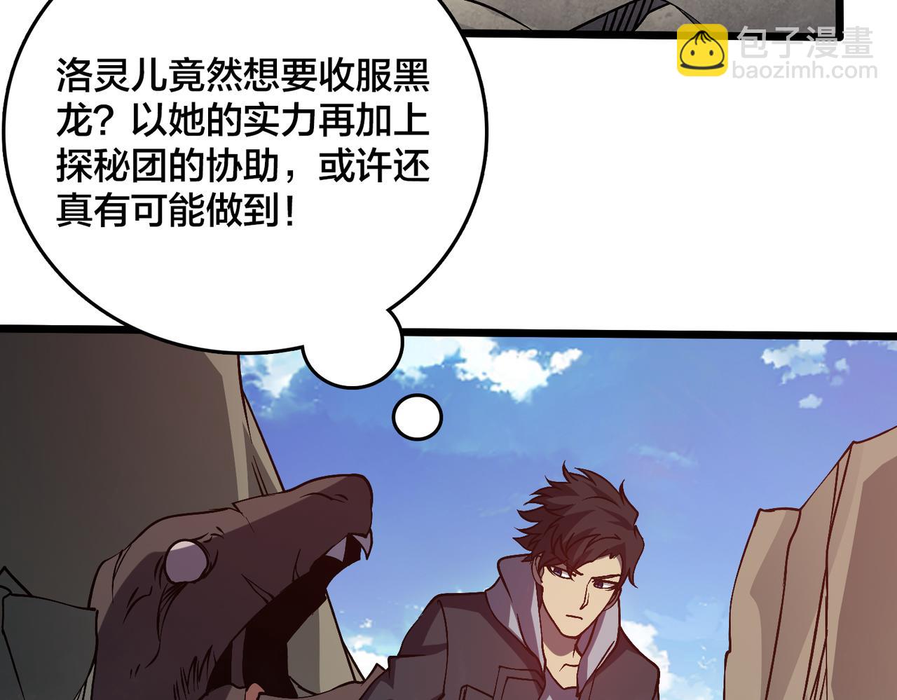 第23话 自以为是的大小姐(1/3)-第23话