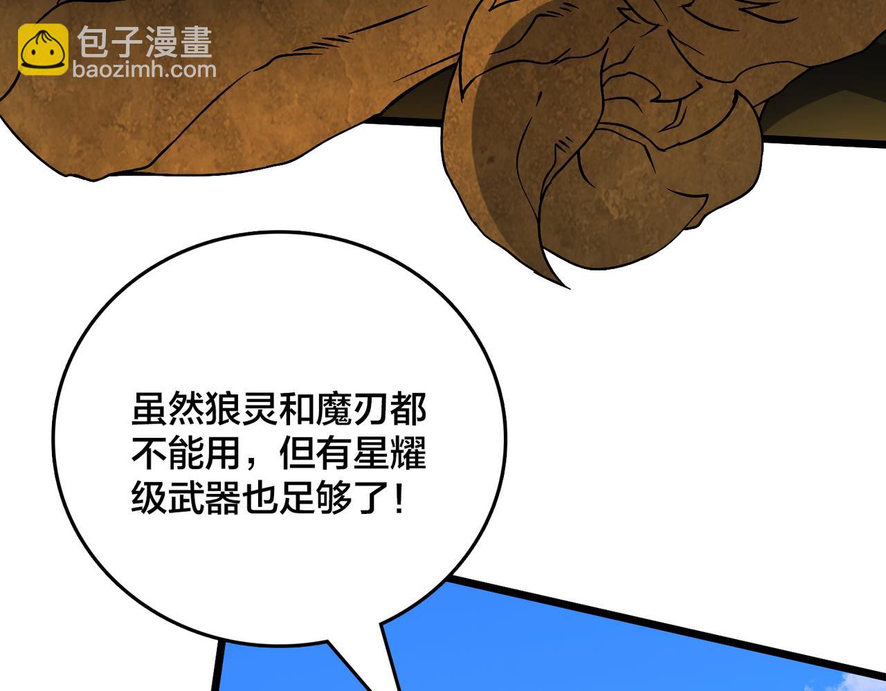 第23话 自以为是的大小姐(1/3)-第23话