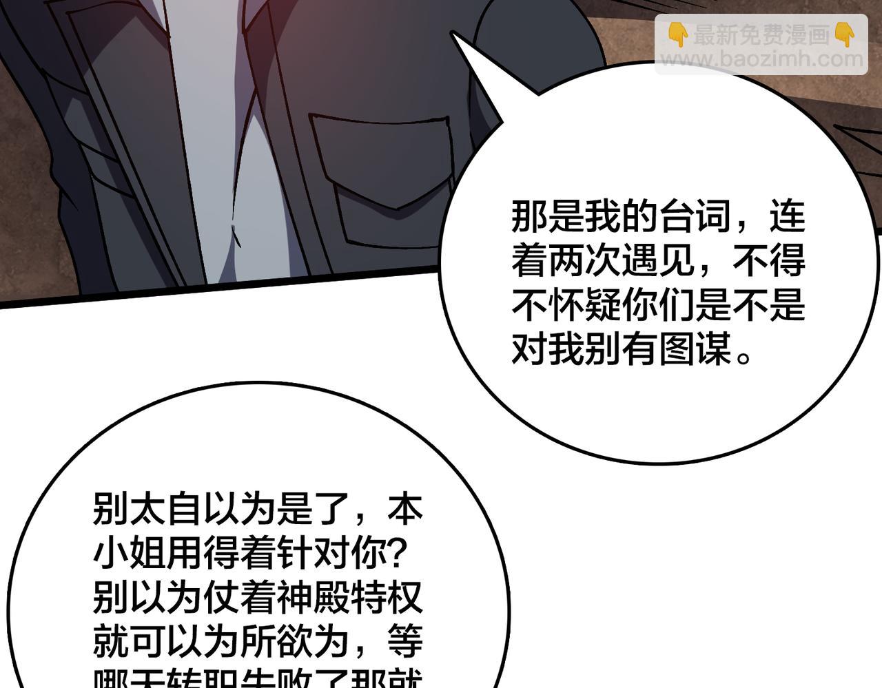 第23话 自以为是的大小姐(1/3)-第23话