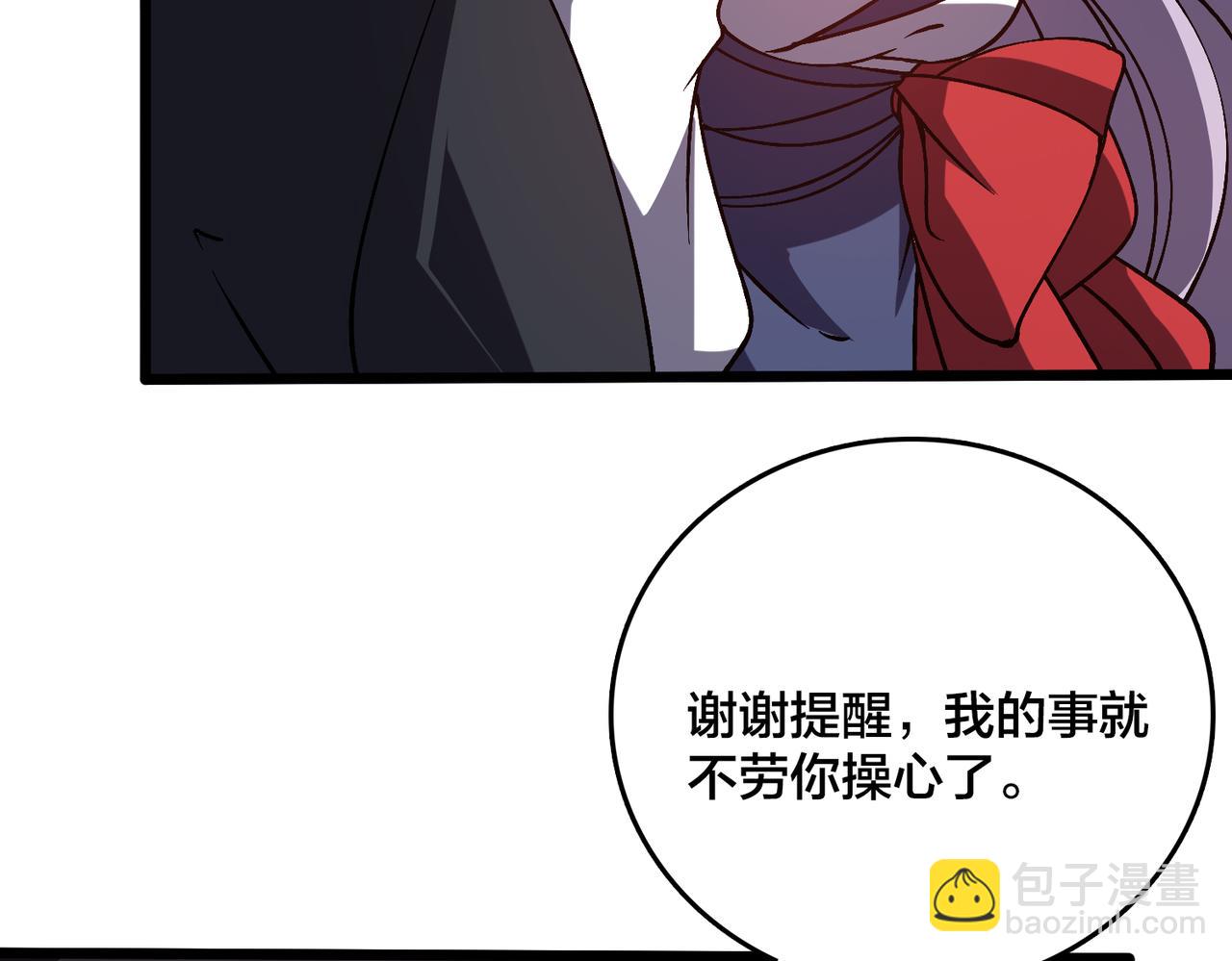 第23话 自以为是的大小姐(1/3)-第23话