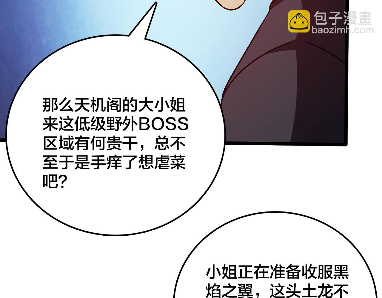 第23话 自以为是的大小姐(1/3)-第23话