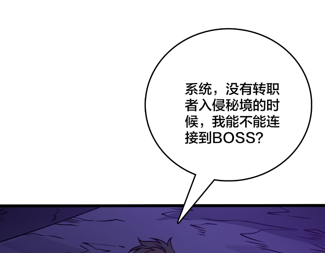 第25话 龙血赐福(1/3)-第25话