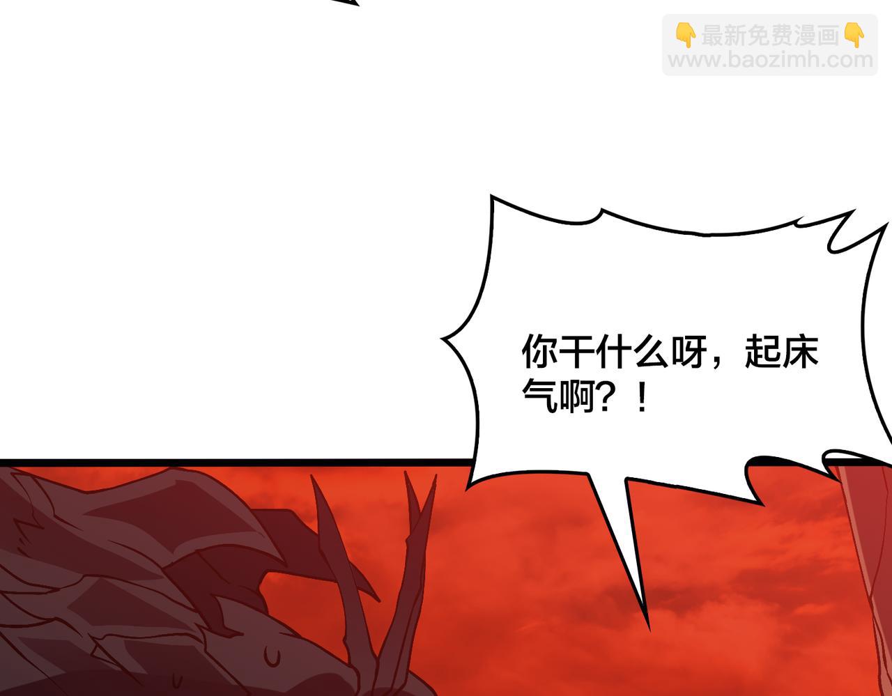 第25话 龙血赐福(1/3)-第25话