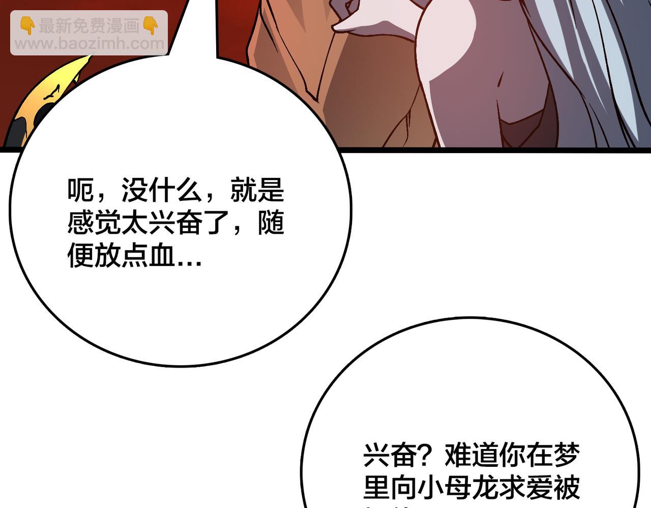 第25话 龙血赐福(1/3)-第25话