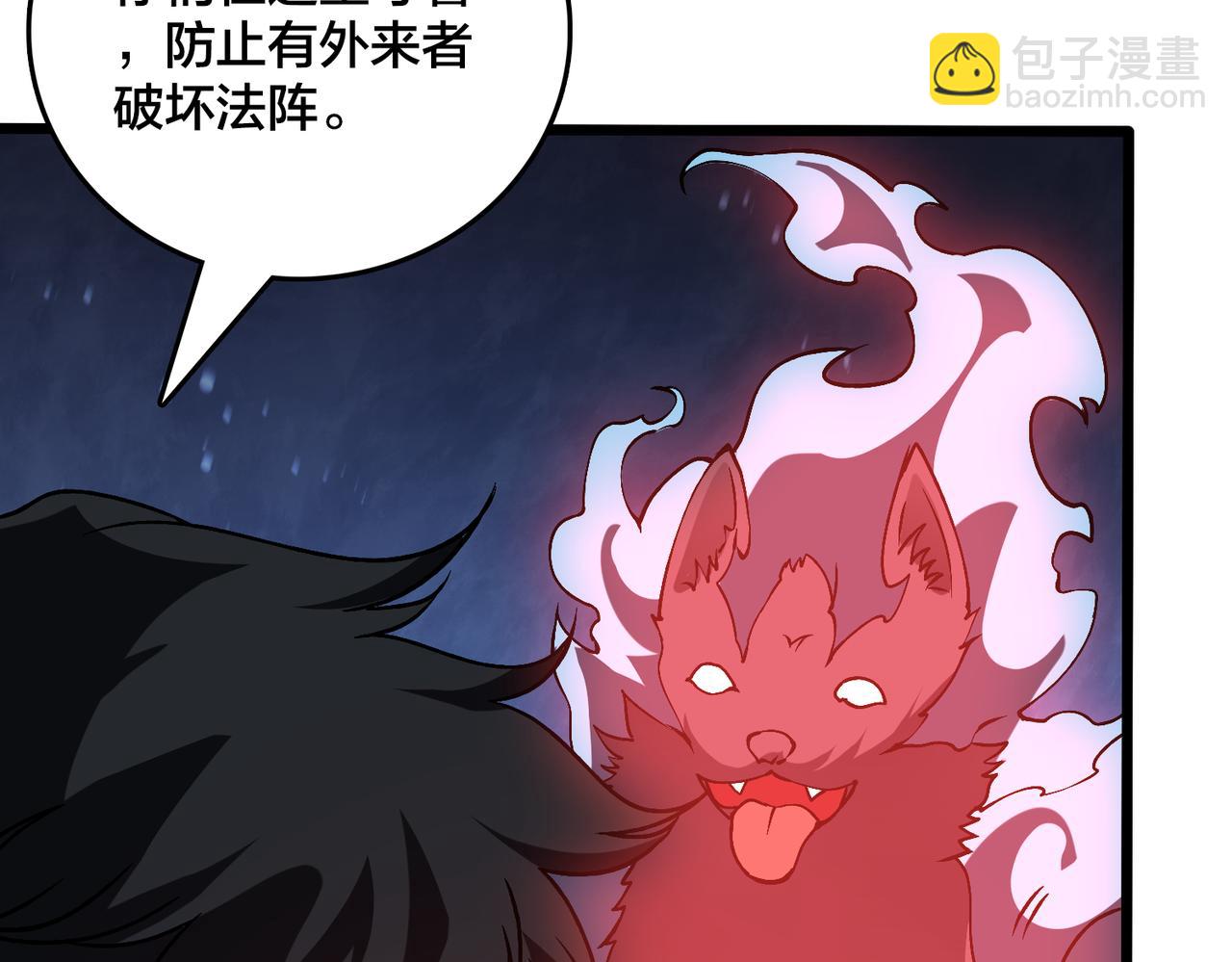 第25话 龙血赐福(1/3)-第25话