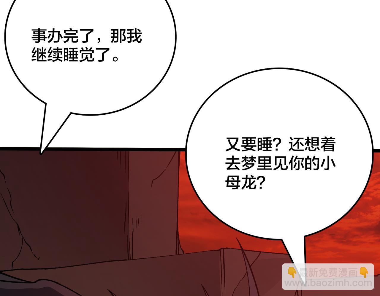 第25话 龙血赐福(1/3)-第25话