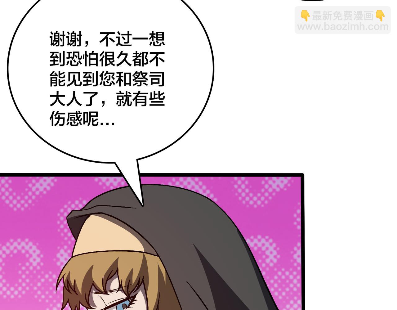 第27话 送佳人、住新房(1/3)-第27话