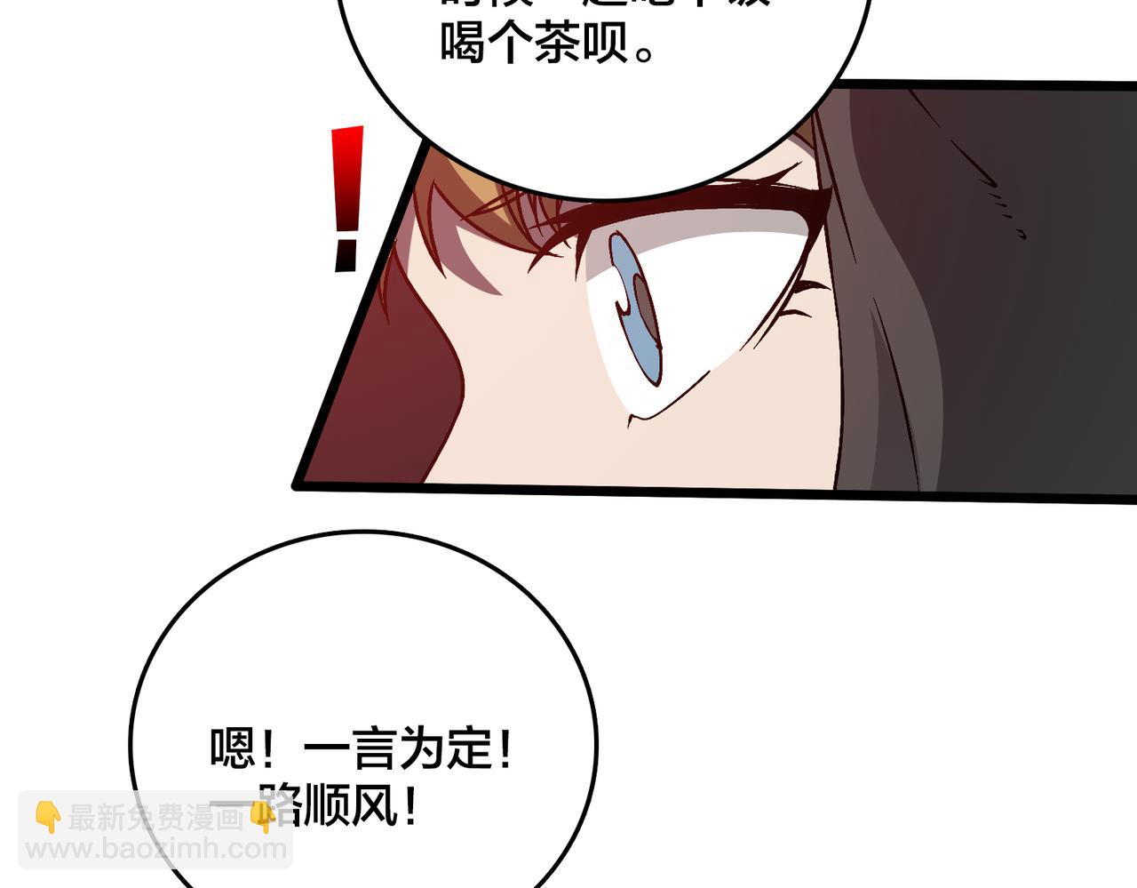 第27话 送佳人、住新房(1/3)-第27话