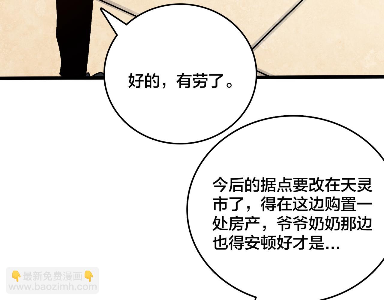 第27话 送佳人、住新房(1/3)-第27话