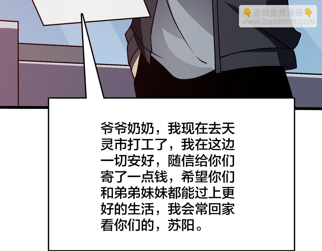 第27话 送佳人、住新房(1/3)-第27话