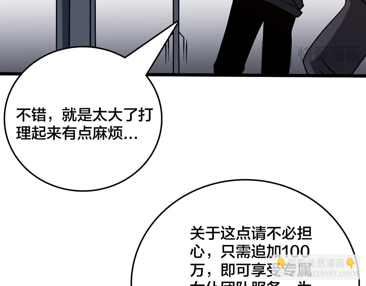 第27话 送佳人、住新房(1/3)-第27话