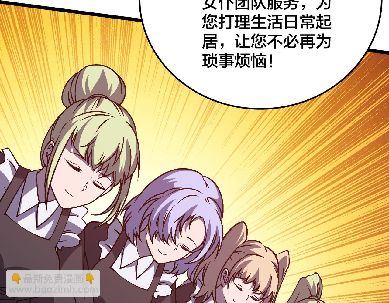 第27话 送佳人、住新房(1/3)-第27话