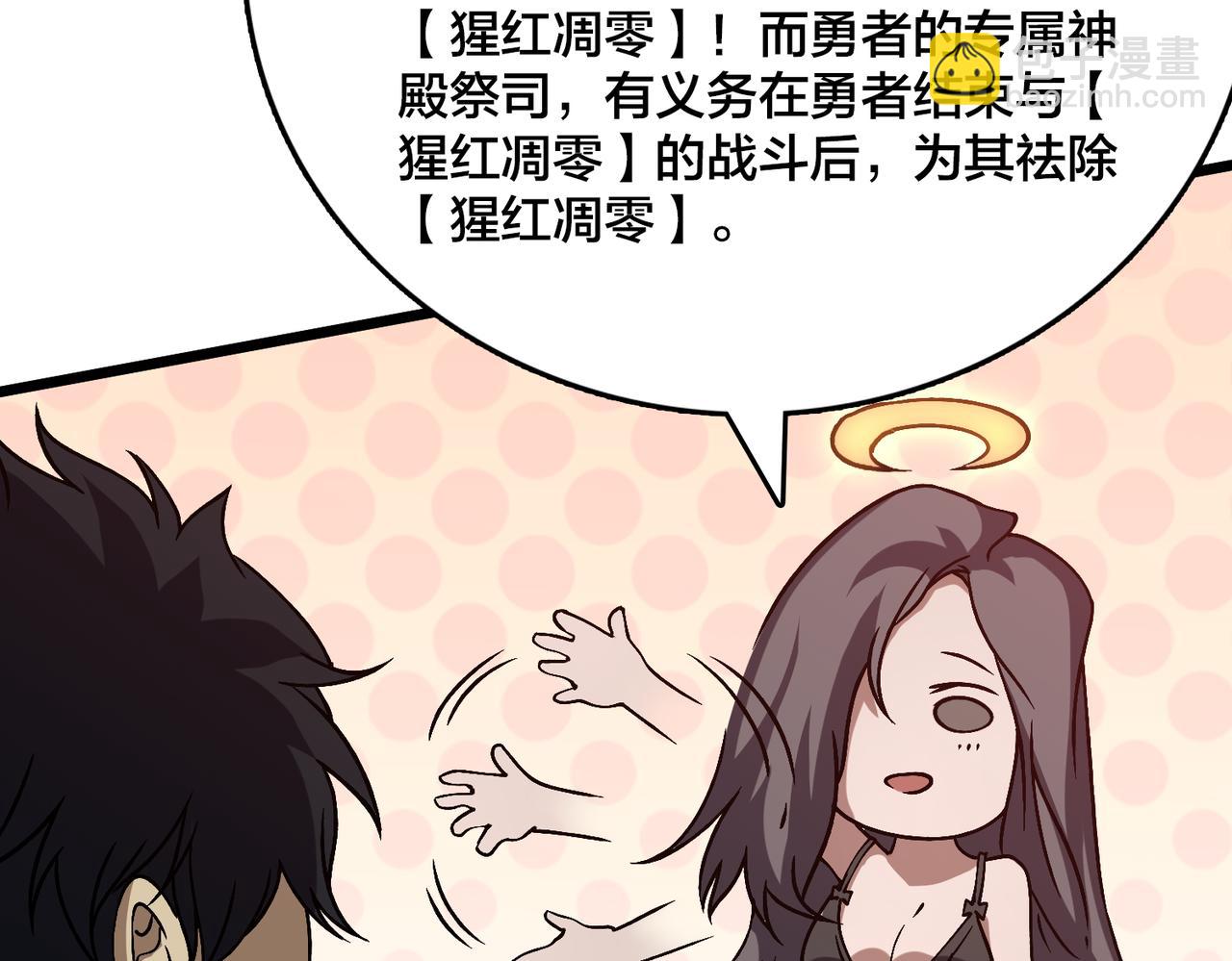 第29话 祛除仪式？顶级福利！(1/3)-第29话