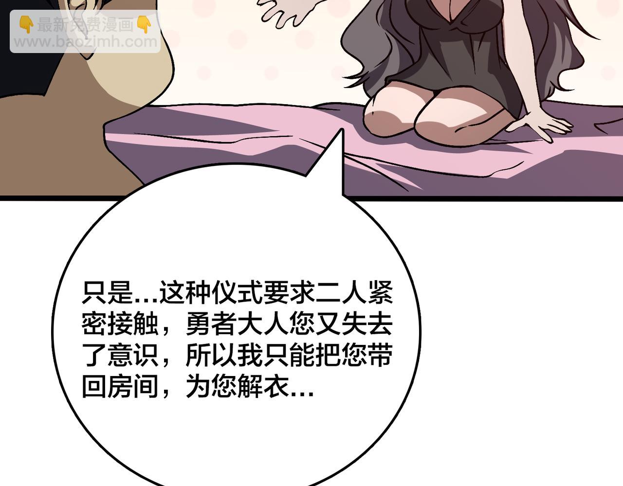 第29话 祛除仪式？顶级福利！(1/3)-第29话