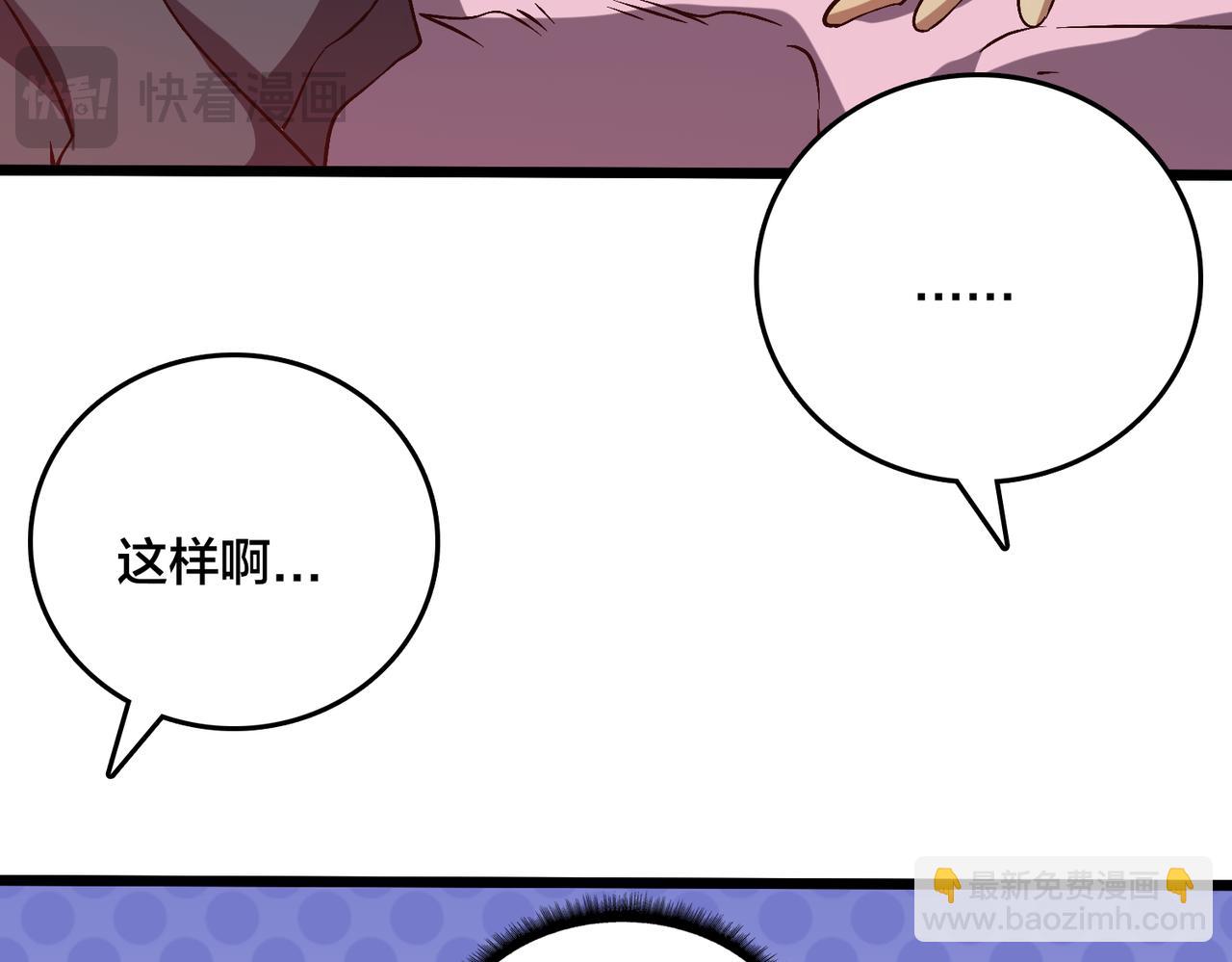 第29话 祛除仪式？顶级福利！(1/3)-第29话