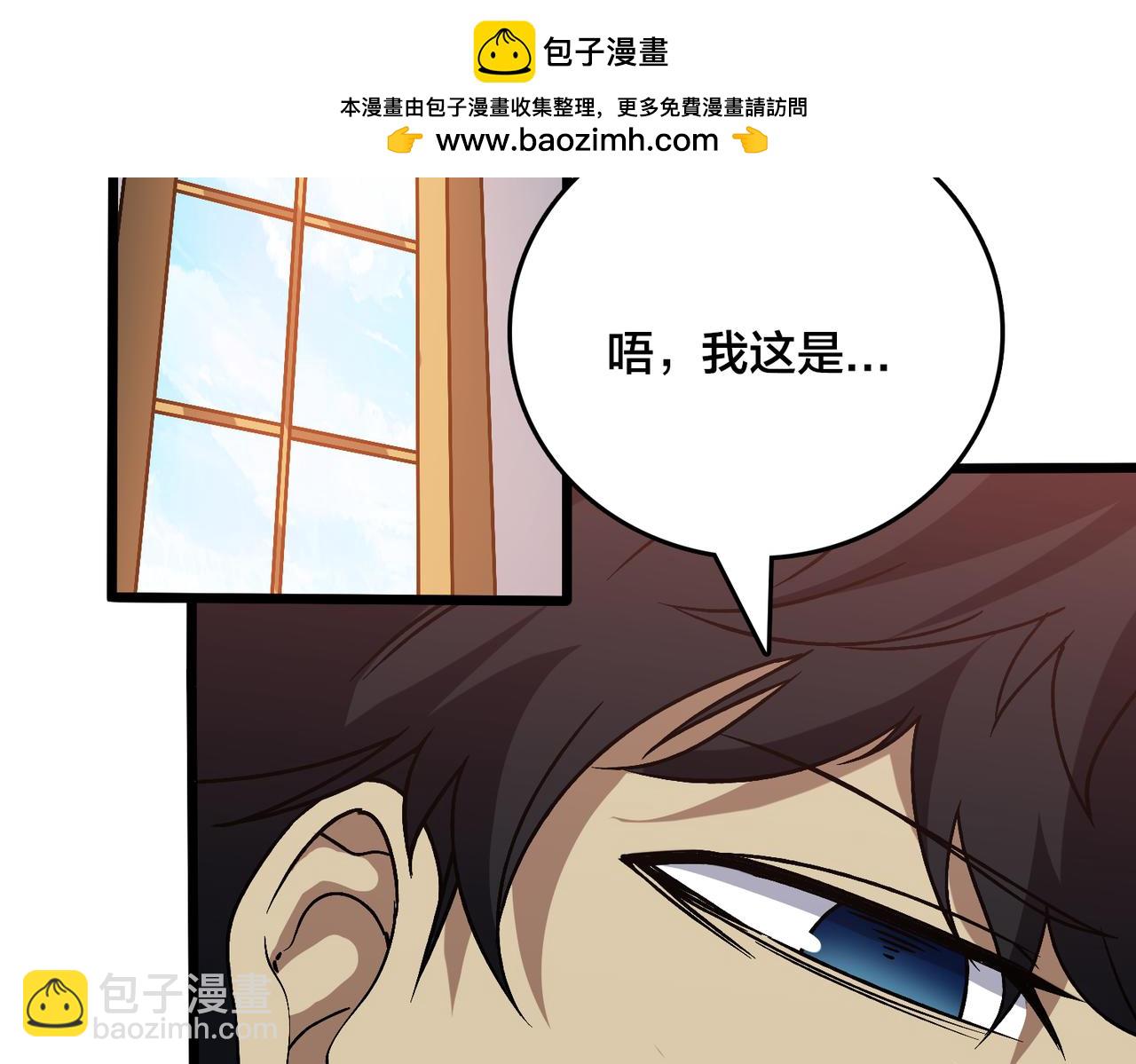 第29话 祛除仪式？顶级福利！(1/3)-第29话