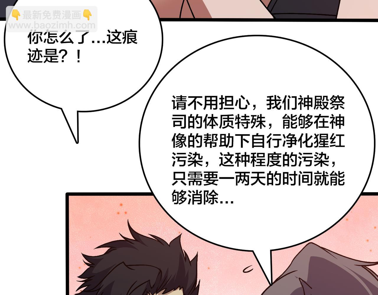 第29话 祛除仪式？顶级福利！(1/3)-第29话