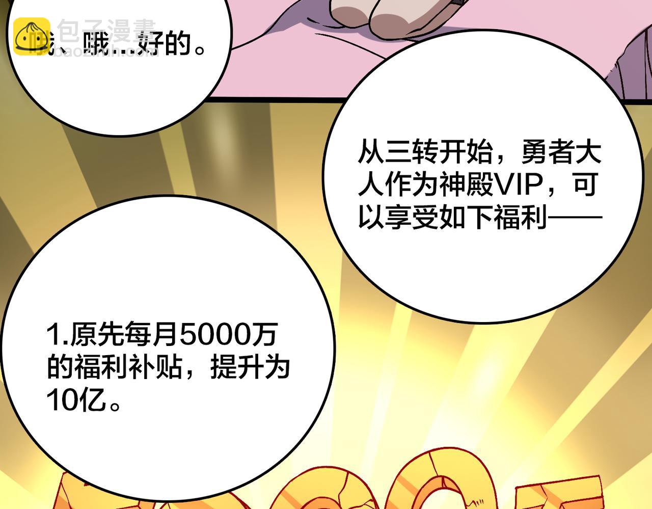 第29话 祛除仪式？顶级福利！(1/3)-第29话