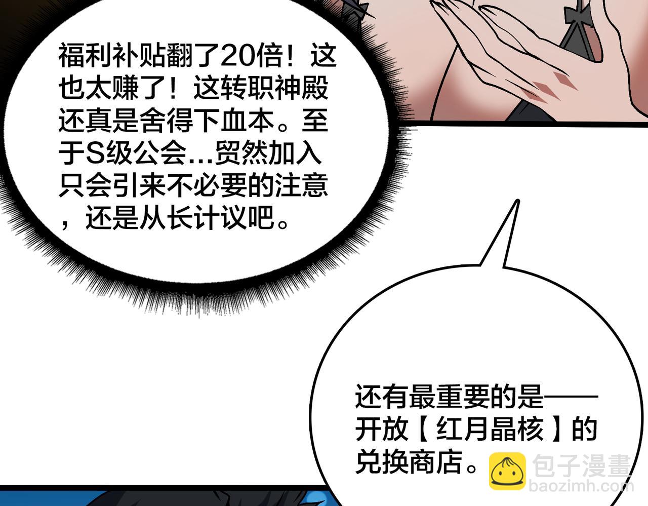 第29话 祛除仪式？顶级福利！(1/3)-第29话