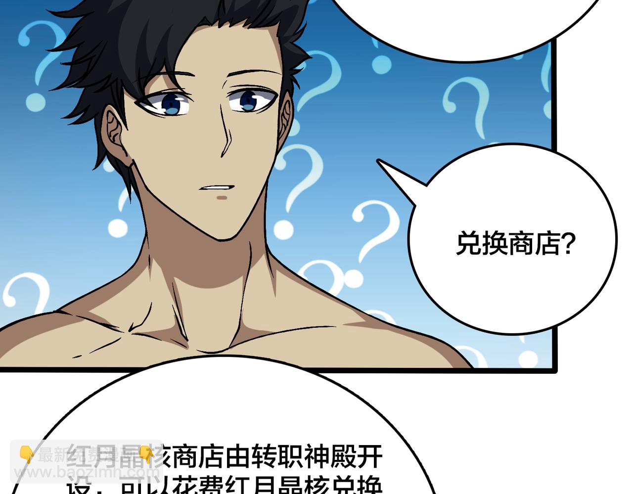 第29话 祛除仪式？顶级福利！(1/3)-第29话