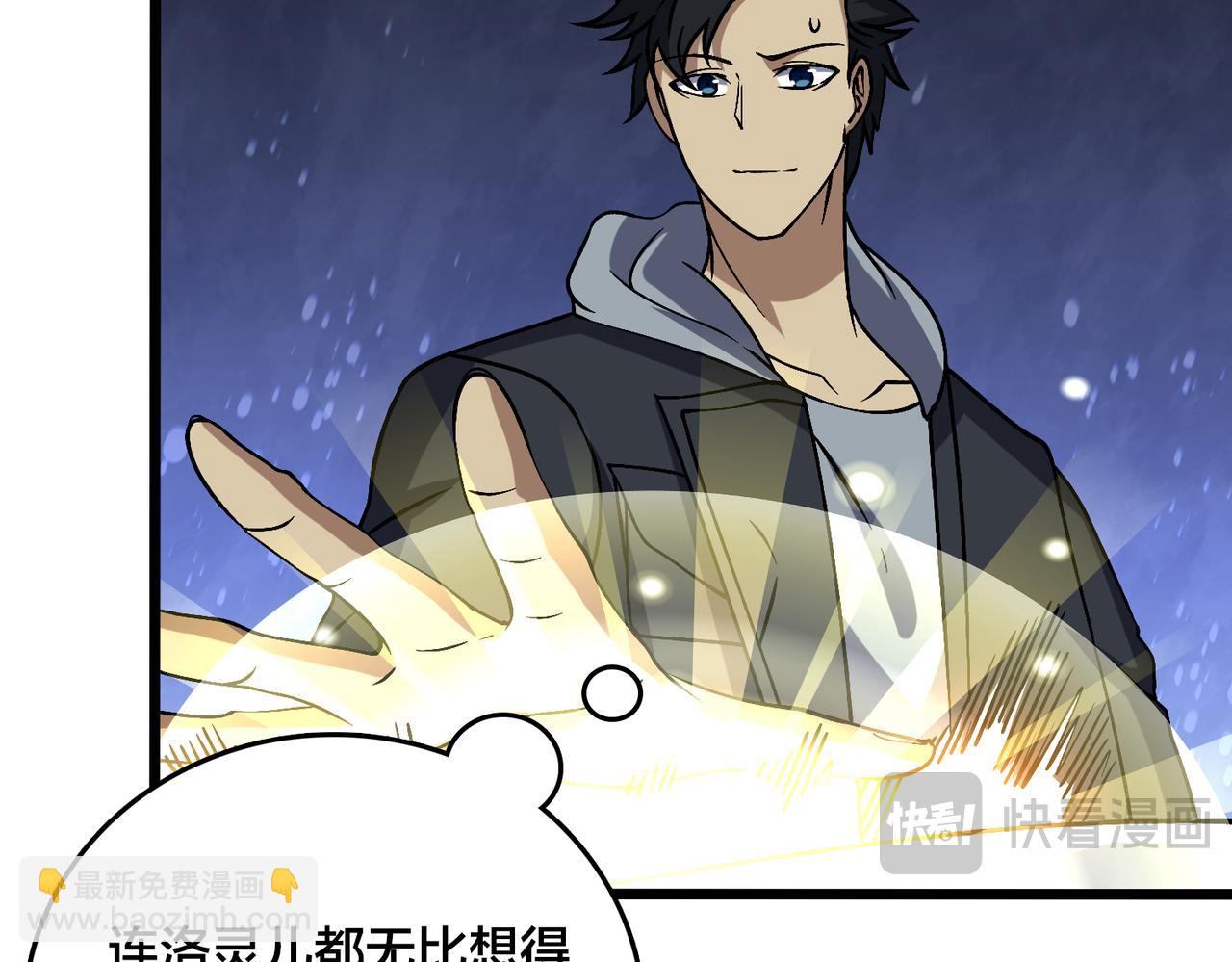 第29话 祛除仪式？顶级福利！(1/3)-第29话