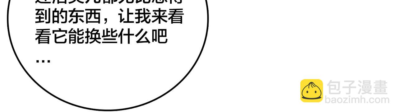 第29话 祛除仪式？顶级福利！(1/3)-第29话