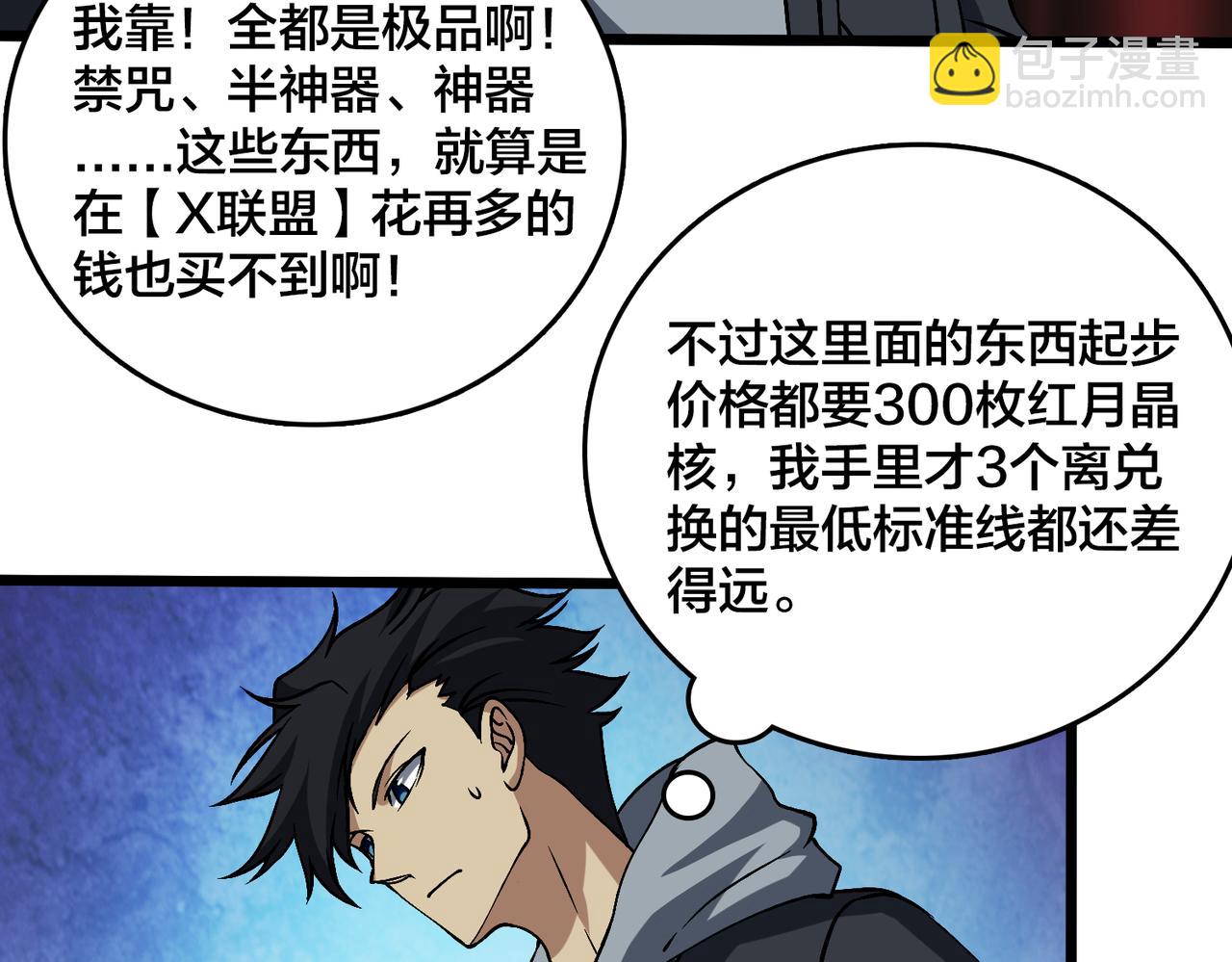 第29话 祛除仪式？顶级福利！(1/3)-第29话