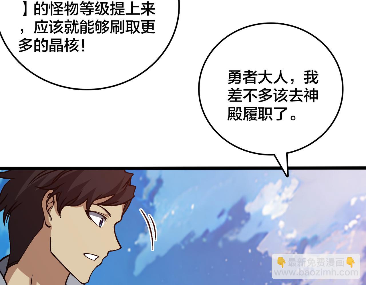 第29话 祛除仪式？顶级福利！(1/3)-第29话