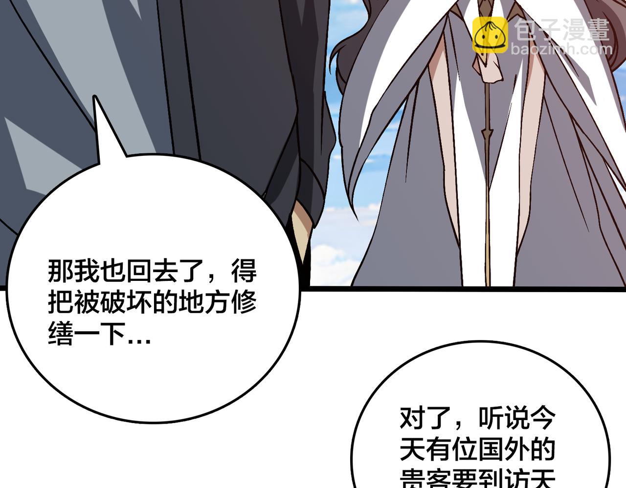 第29话 祛除仪式？顶级福利！(1/3)-第29话