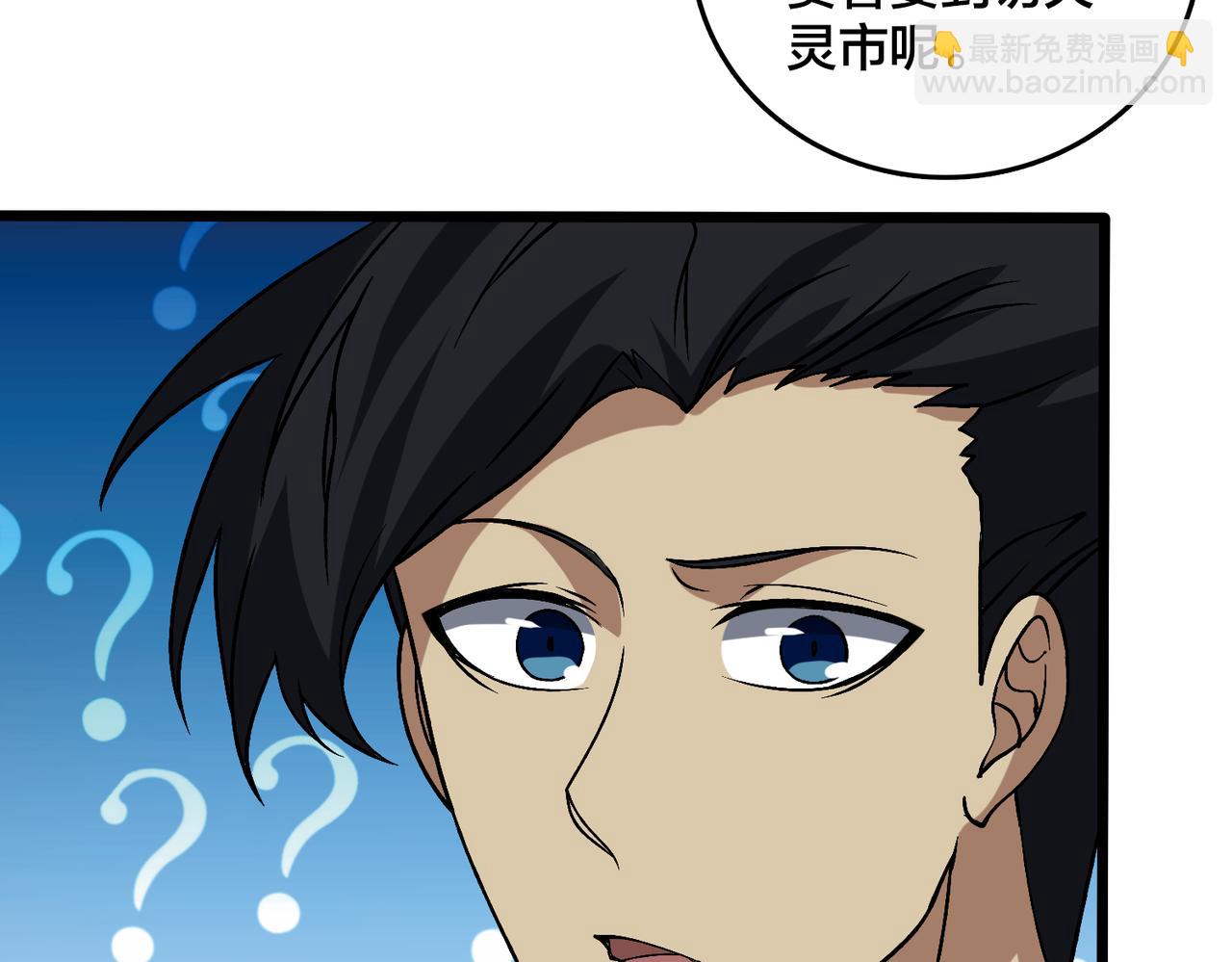 第29话 祛除仪式？顶级福利！(1/3)-第29话