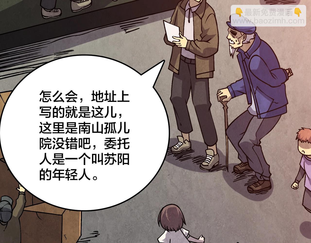 第4话 暴打冰法师(1/4)-第3话