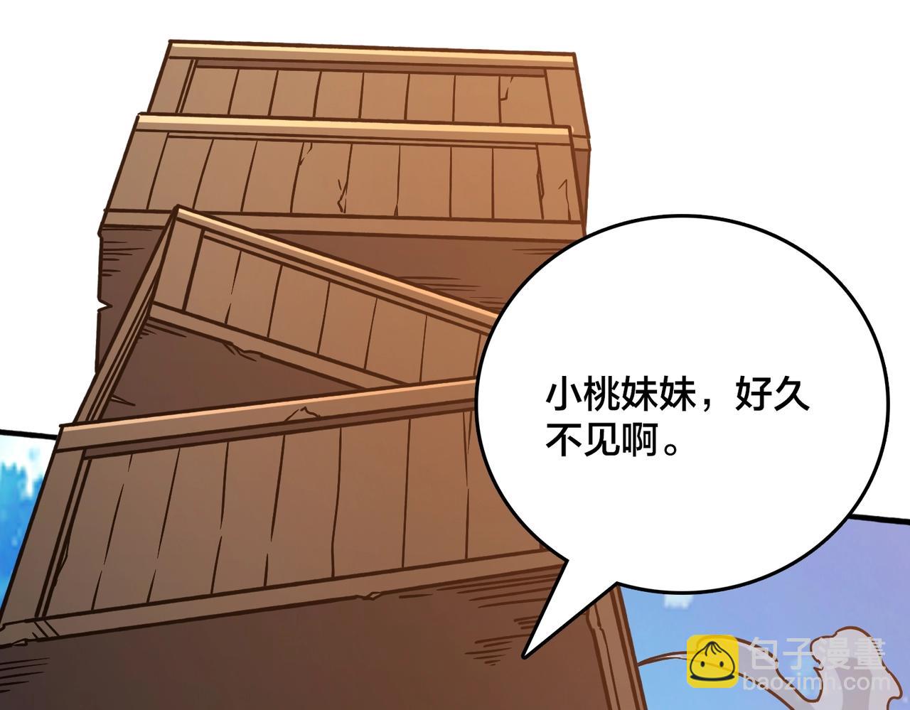 第4话 暴打冰法师(1/4)-第3话