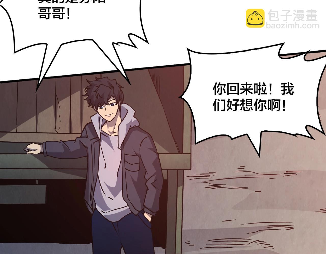 第4话 暴打冰法师(1/4)-第3话