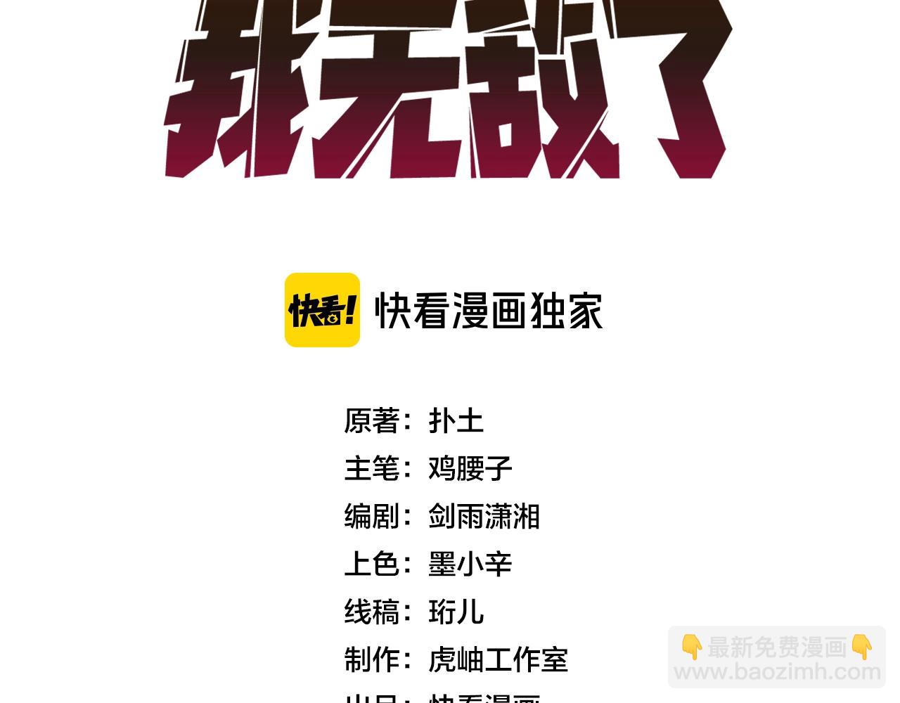 第4话 暴打冰法师(1/4)-第3话