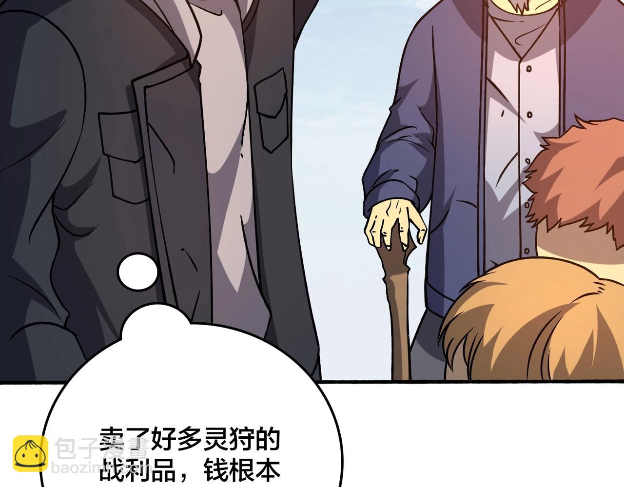 第4话 暴打冰法师(1/4)-第3话