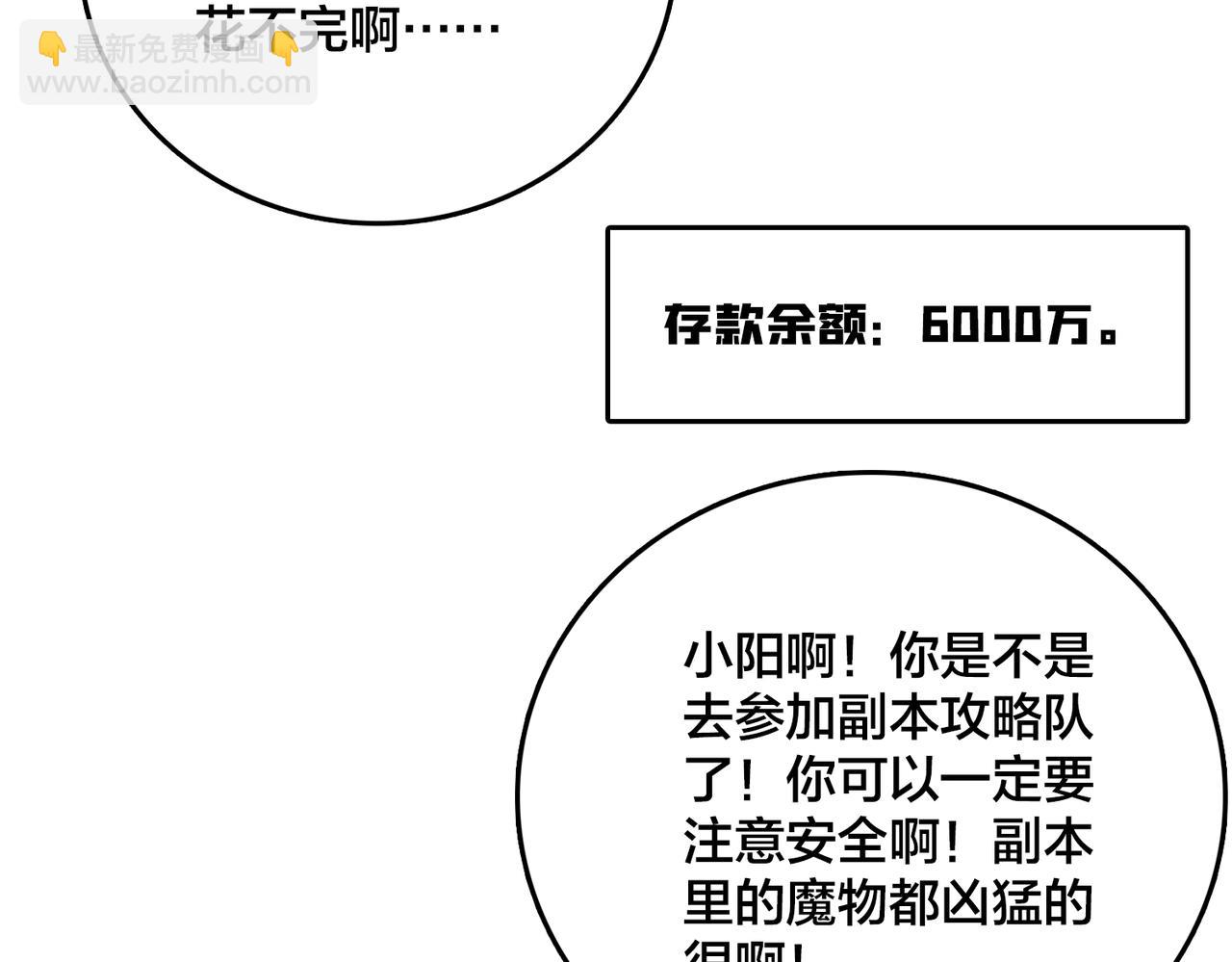 第4话 暴打冰法师(1/4)-第3话