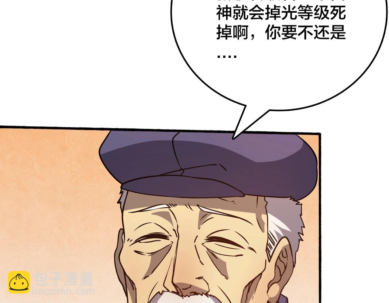 第4话 暴打冰法师(1/4)-第3话