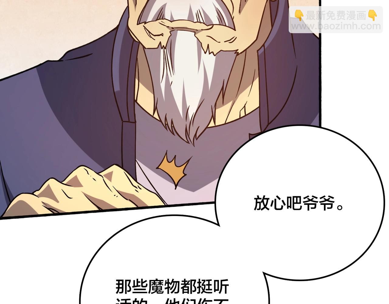 第4话 暴打冰法师(1/4)-第3话