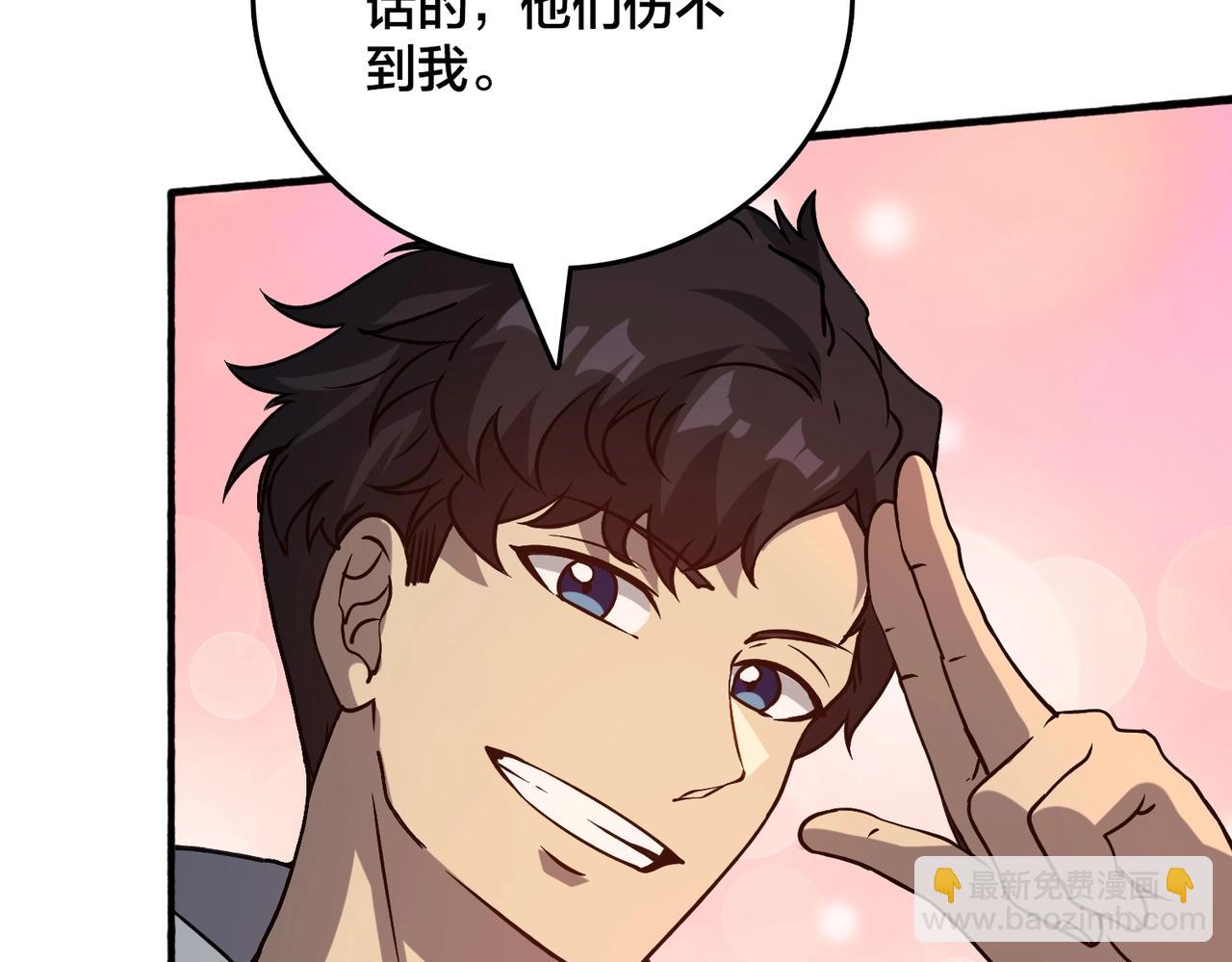 第4话 暴打冰法师(1/4)-第3话