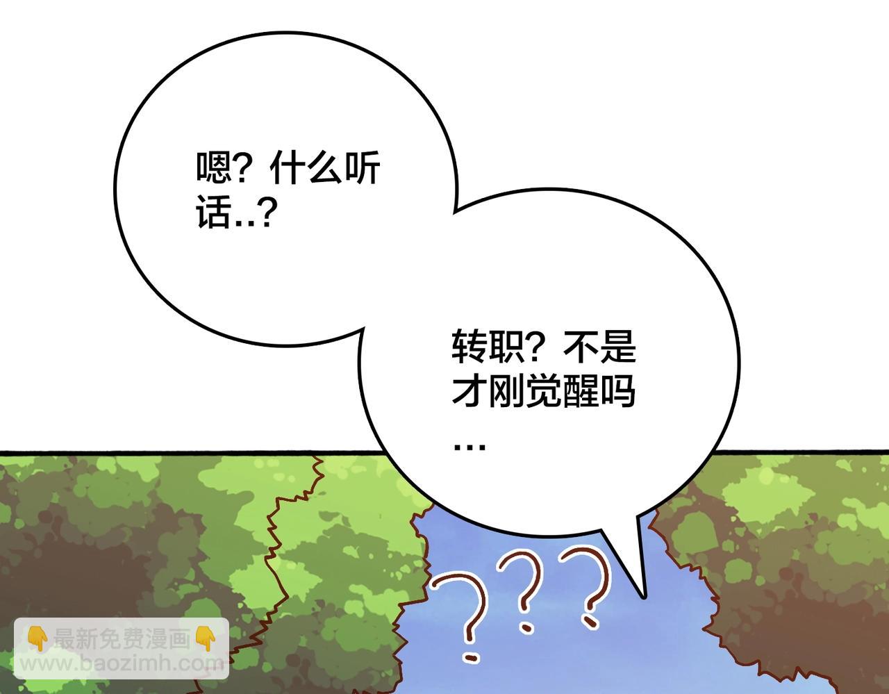 第4话 暴打冰法师(1/4)-第3话