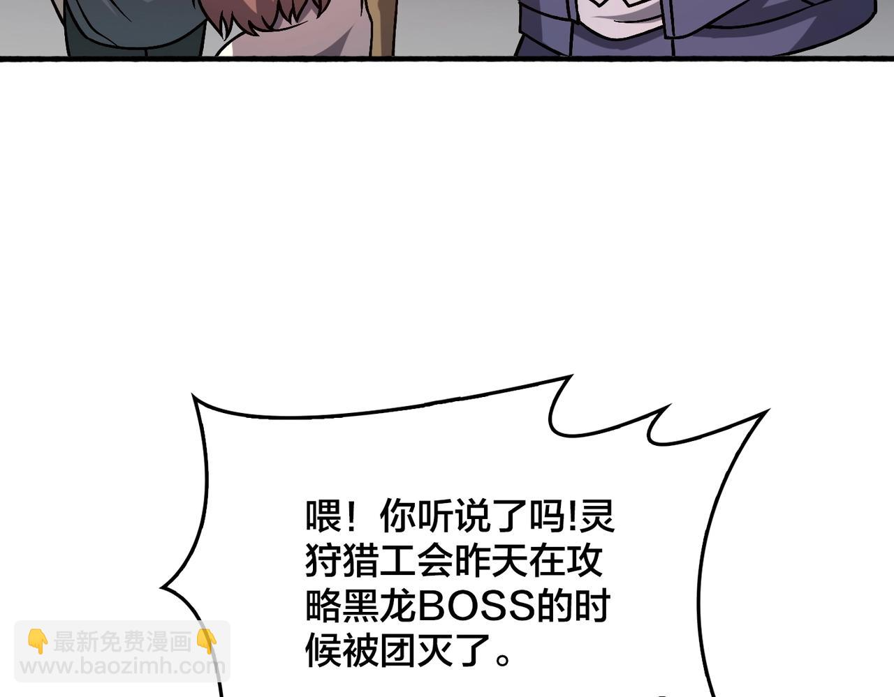 第4话 暴打冰法师(1/4)-第3话