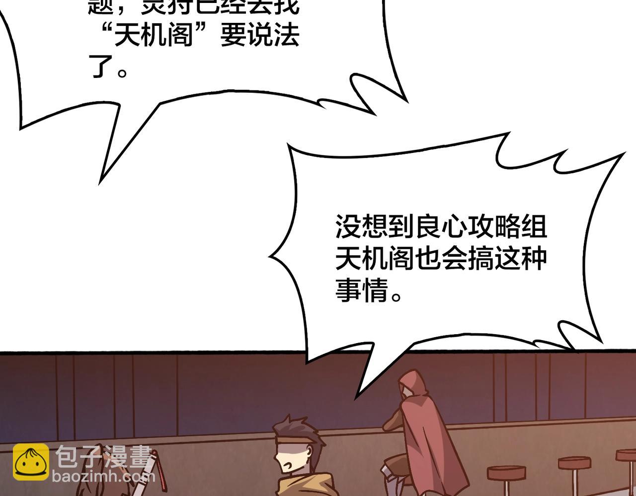 第4话 暴打冰法师(1/4)-第3话