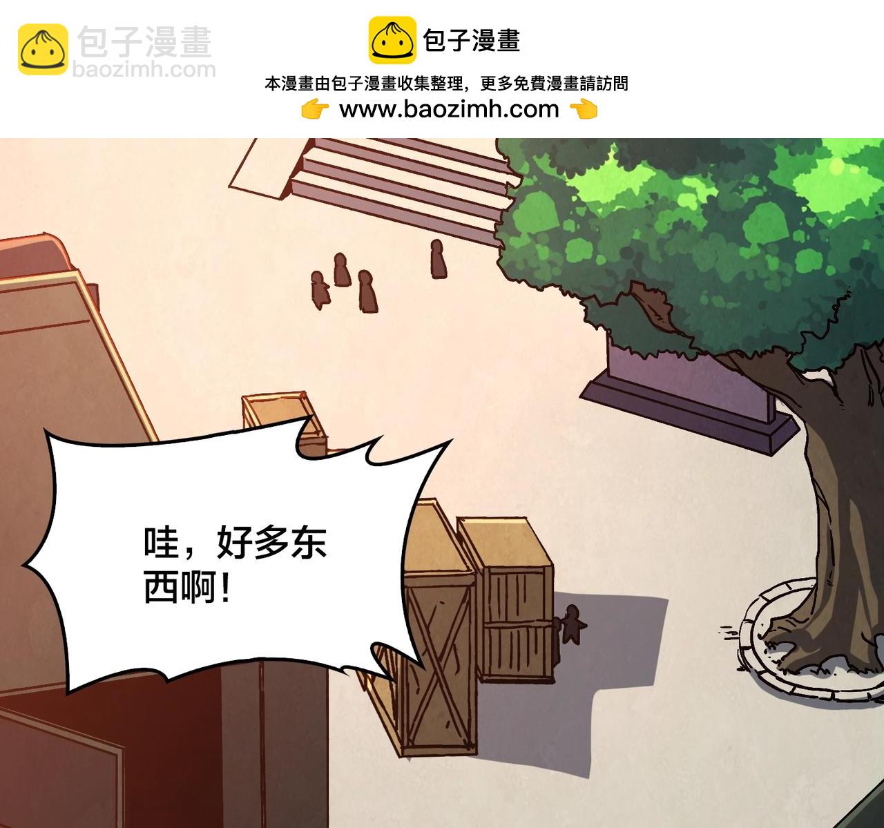 第4话 暴打冰法师(1/4)-第3话