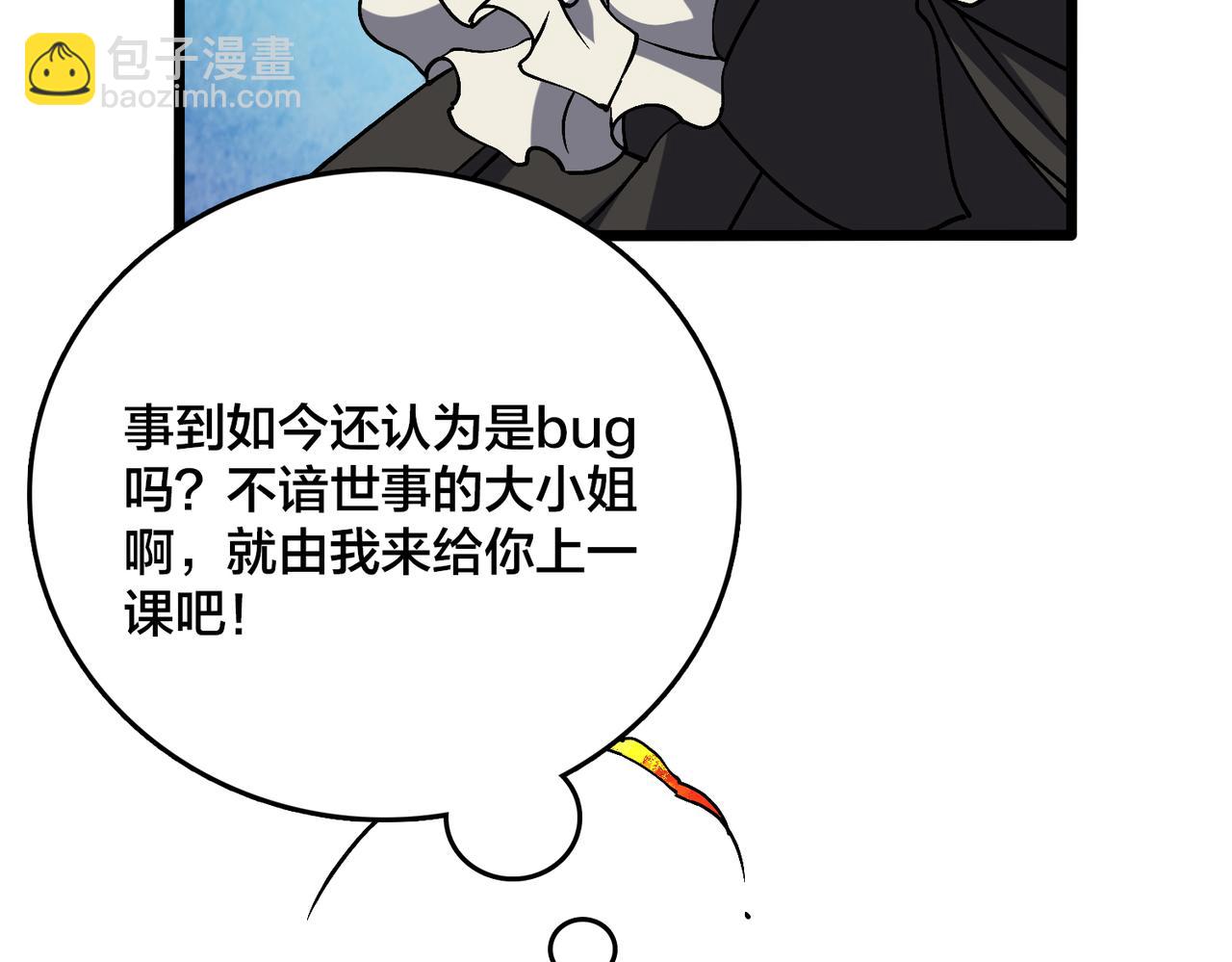 第31话 崩溃的洛灵儿(1/3)-第31话