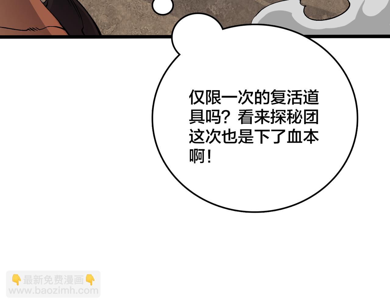 第31话 崩溃的洛灵儿(1/3)-第31话