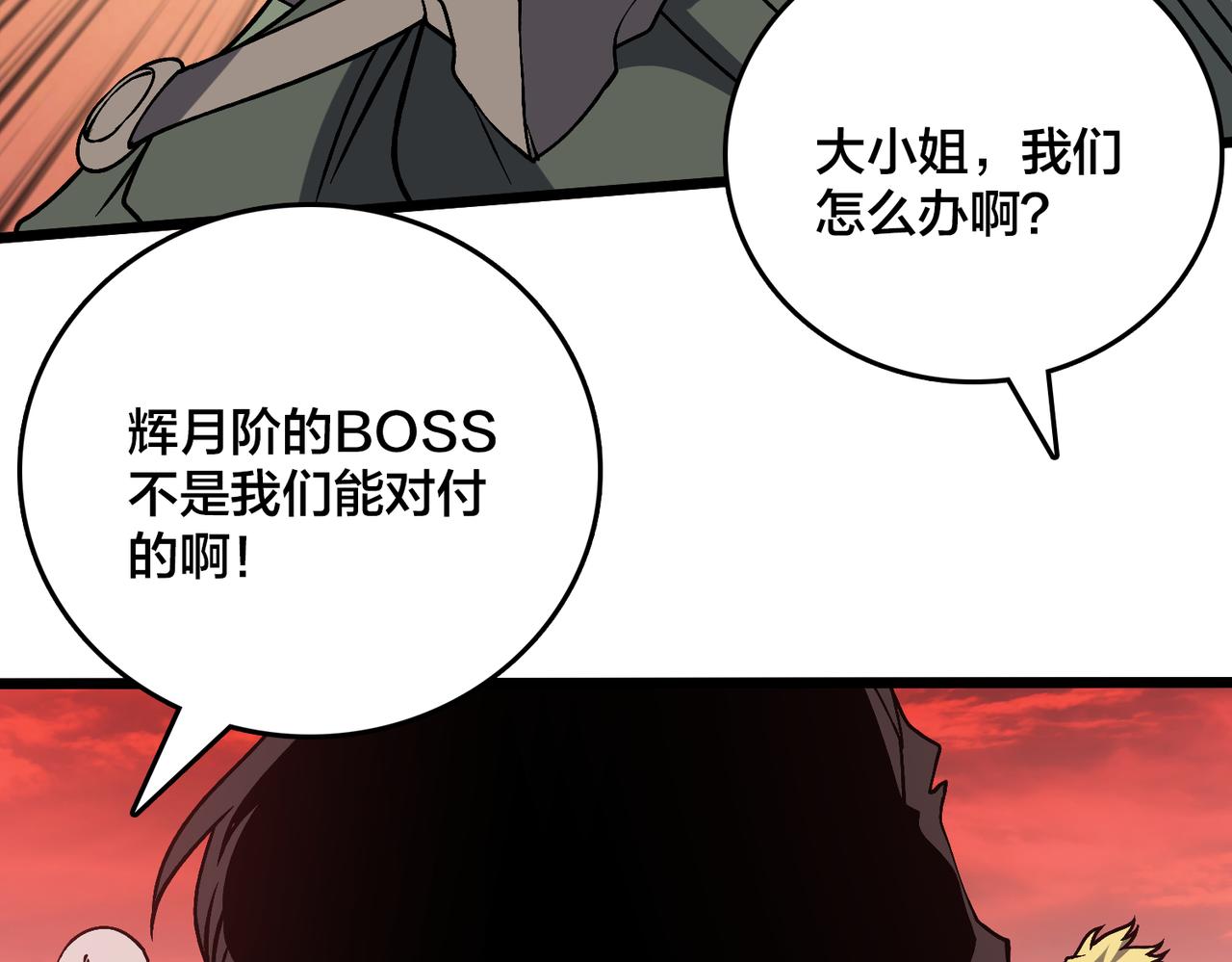 開局兼任黑龍boss，我無敵了 - 第31話 崩潰的洛靈兒(1/3) - 7