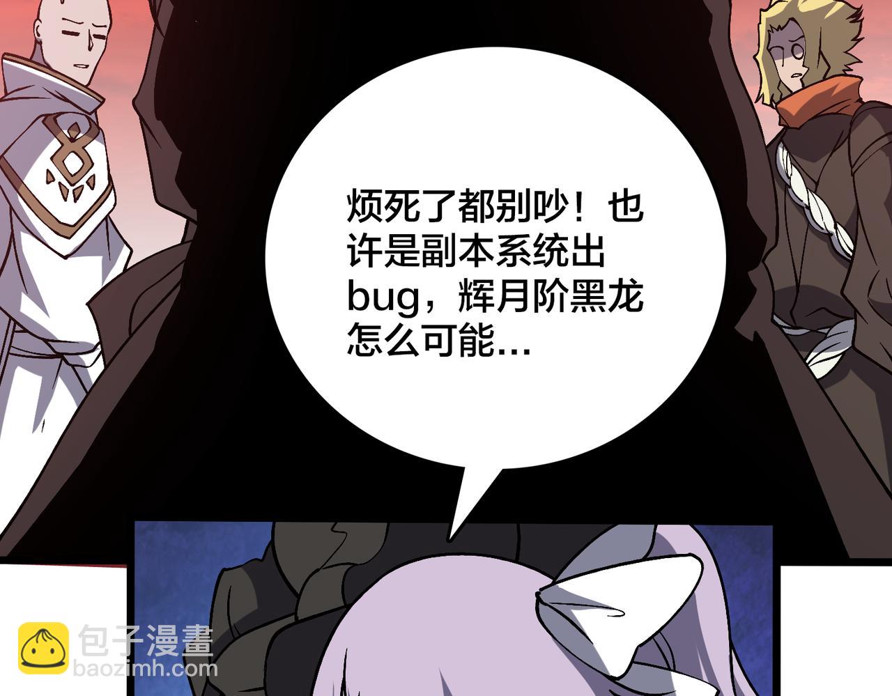 第31话 崩溃的洛灵儿(1/3)-第31话