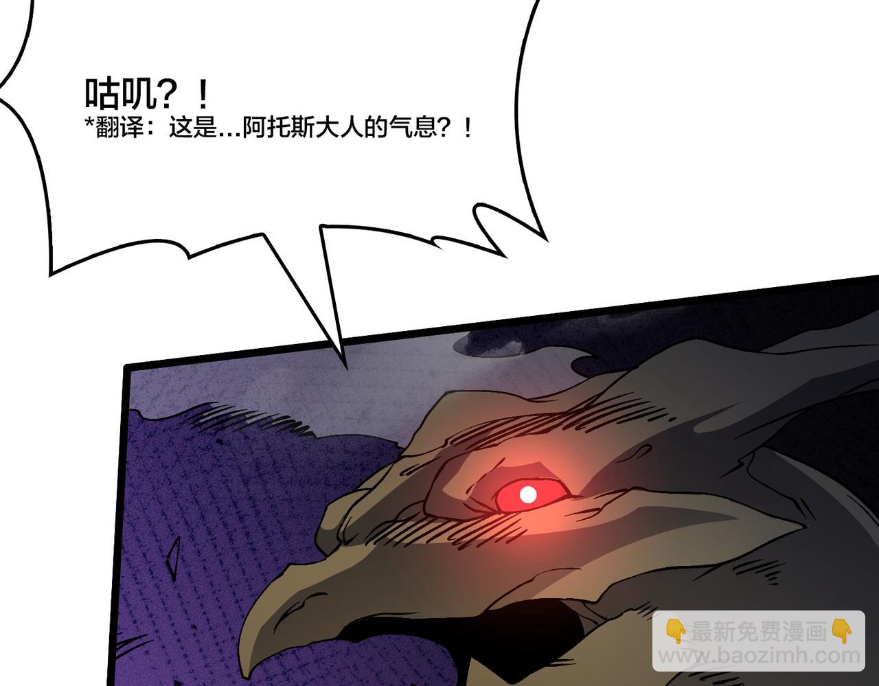 第33话 首杀！黑龙眷属！(1/4)-第33话