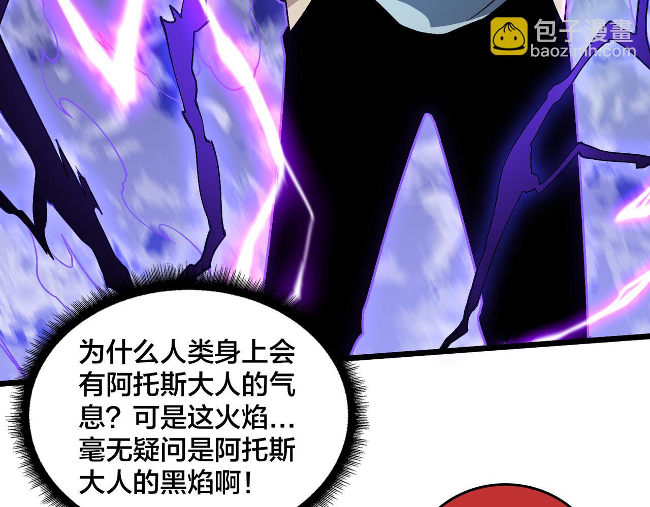 第33话 首杀！黑龙眷属！(1/4)-第33话