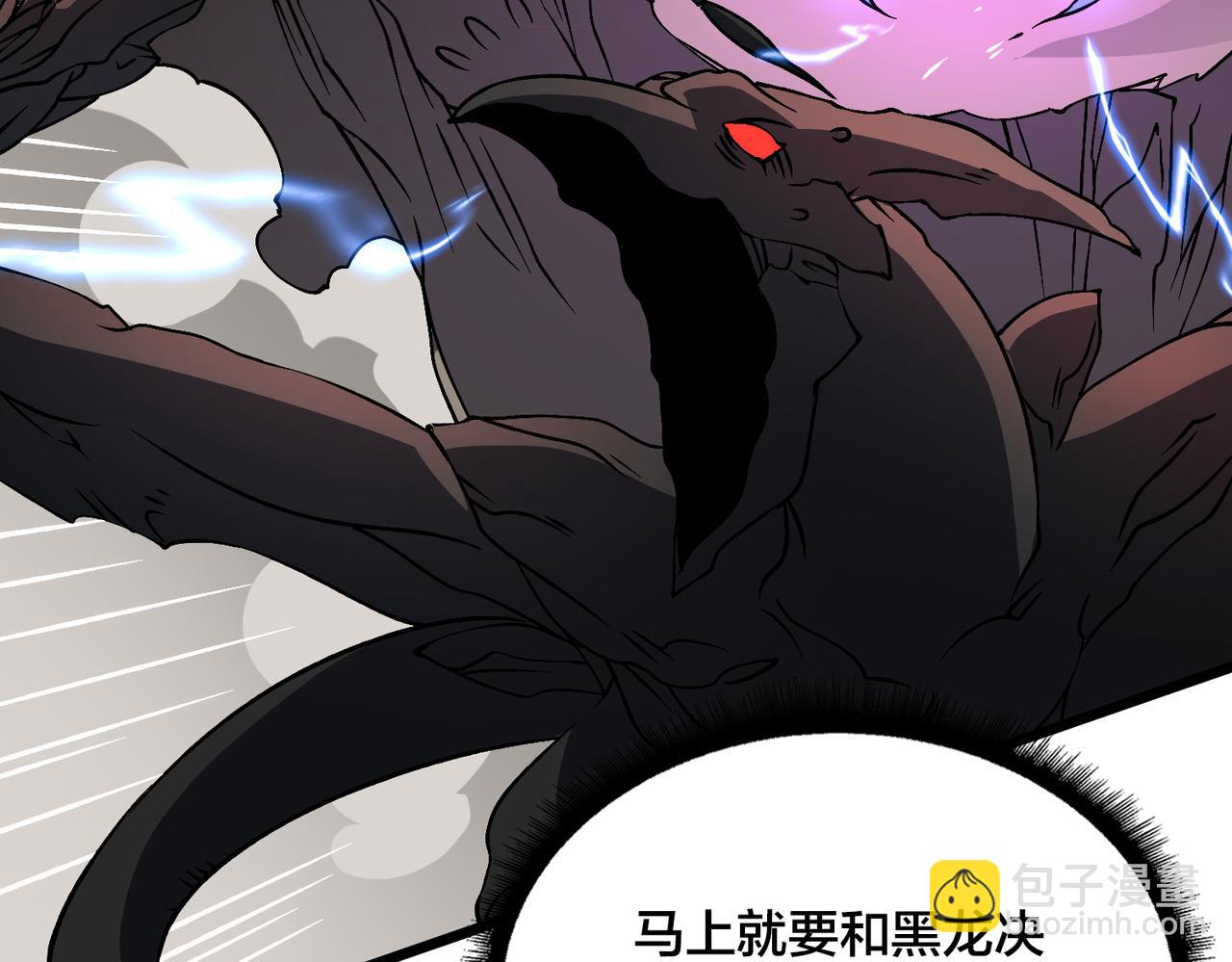 第33话 首杀！黑龙眷属！(1/4)-第33话